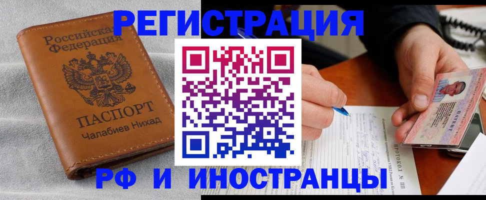 регистрация для школы в Абакане