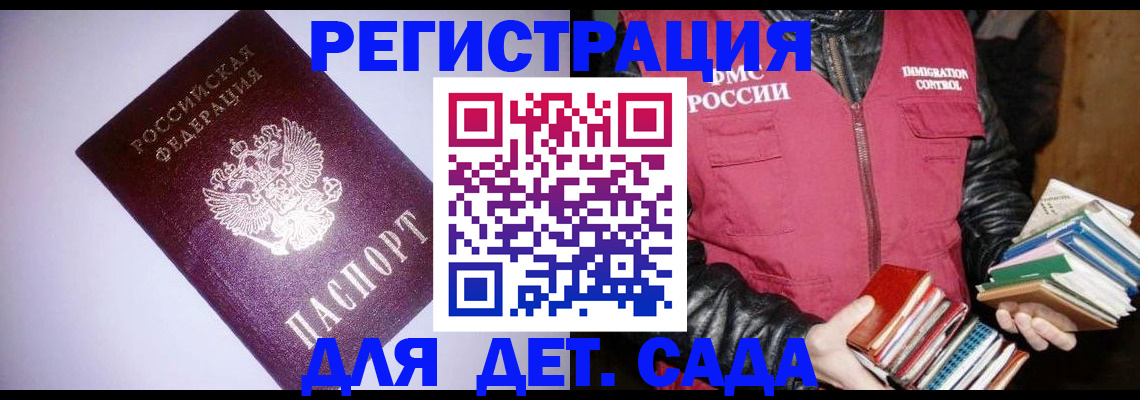 временная регистрация надежно в Абакане